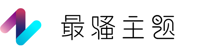 个人网站主题